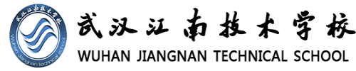 武汉江南技术学校